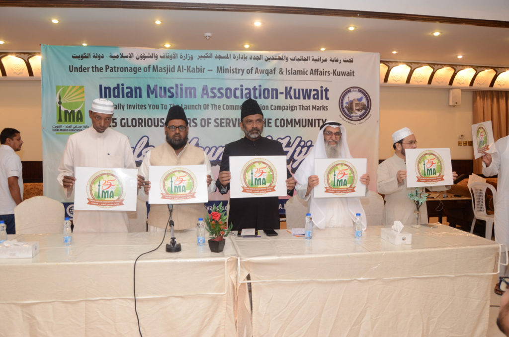 IMA HOSTED  KICK OFF EVENT OF ‘25 YEARS COMMEMORATION CAMPAIGN’
