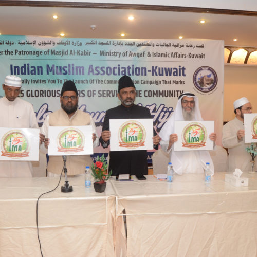 IMA HOSTED  KICK OFF EVENT OF ‘25 YEARS COMMEMORATION CAMPAIGN’